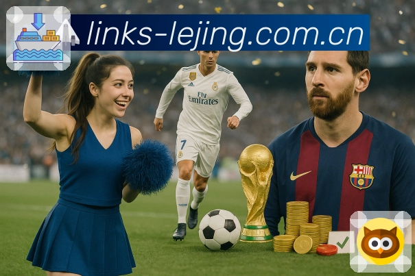 乐竞体育APP 高清赛事图